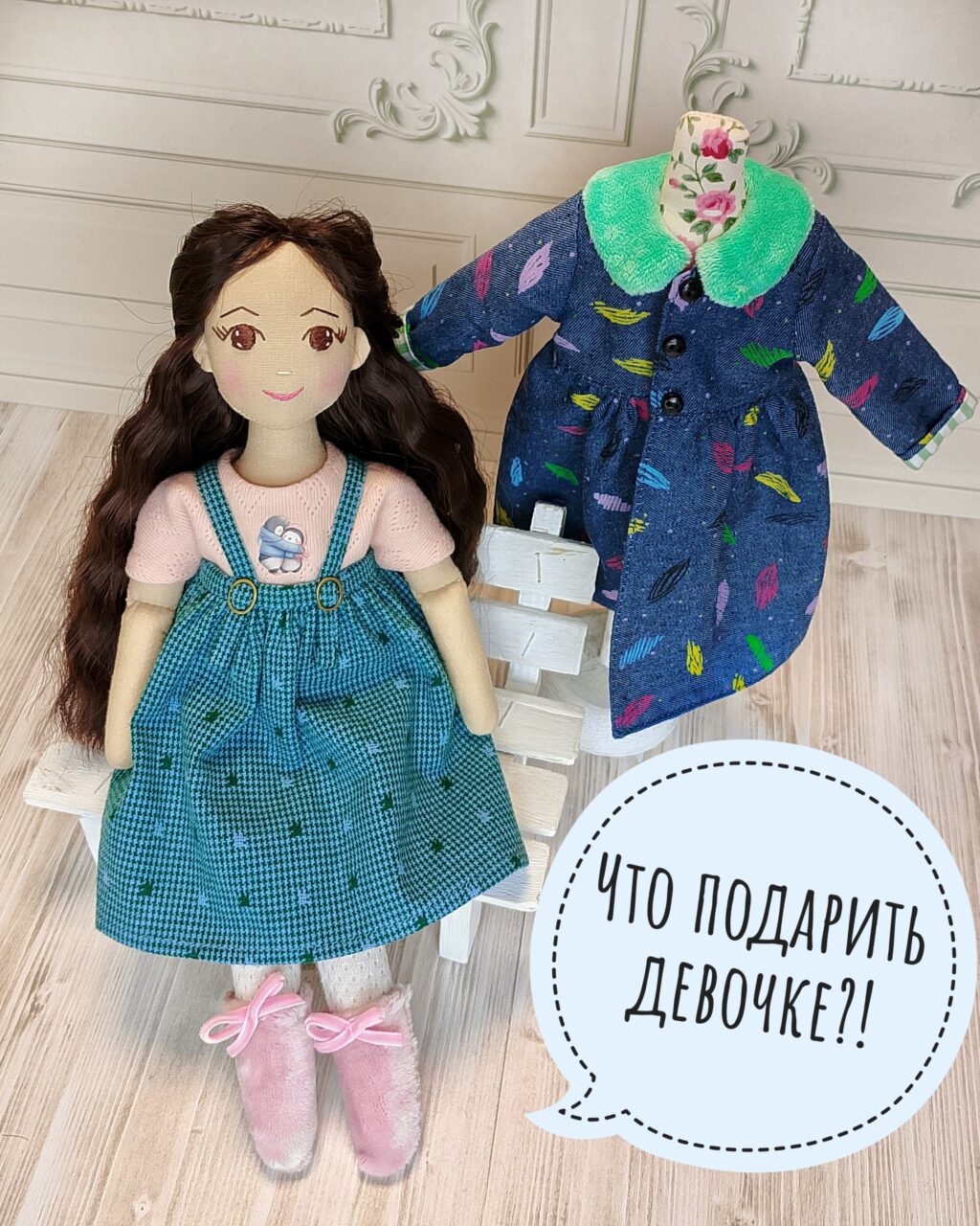 Кукла с одеждой ?