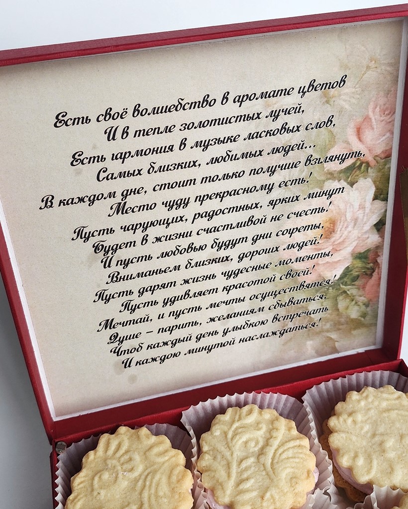 Музыкальная коробка с печеньем и зефиром