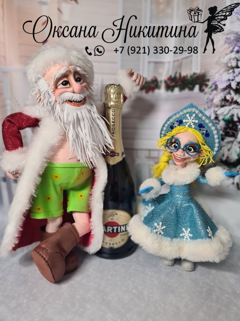 Забавные Дед Мороз и внучка (1 пара)