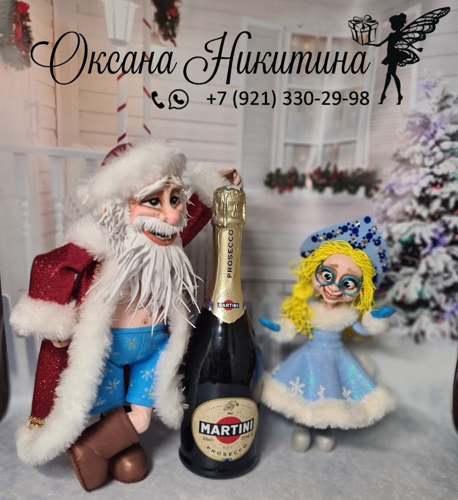 Забавные Дед Мороз и внучка (1 пара)