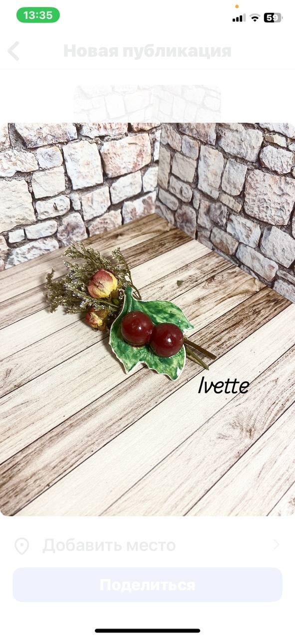 Брошь «Сладкая ягодка» из антикварной керамики