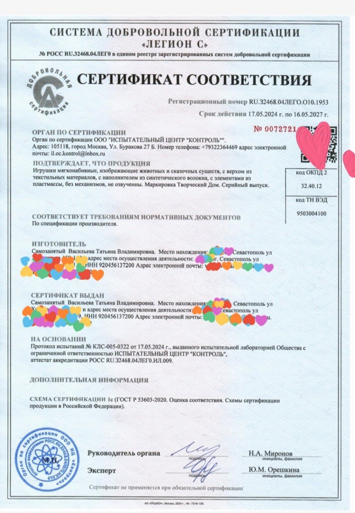 Лошадка вязаная