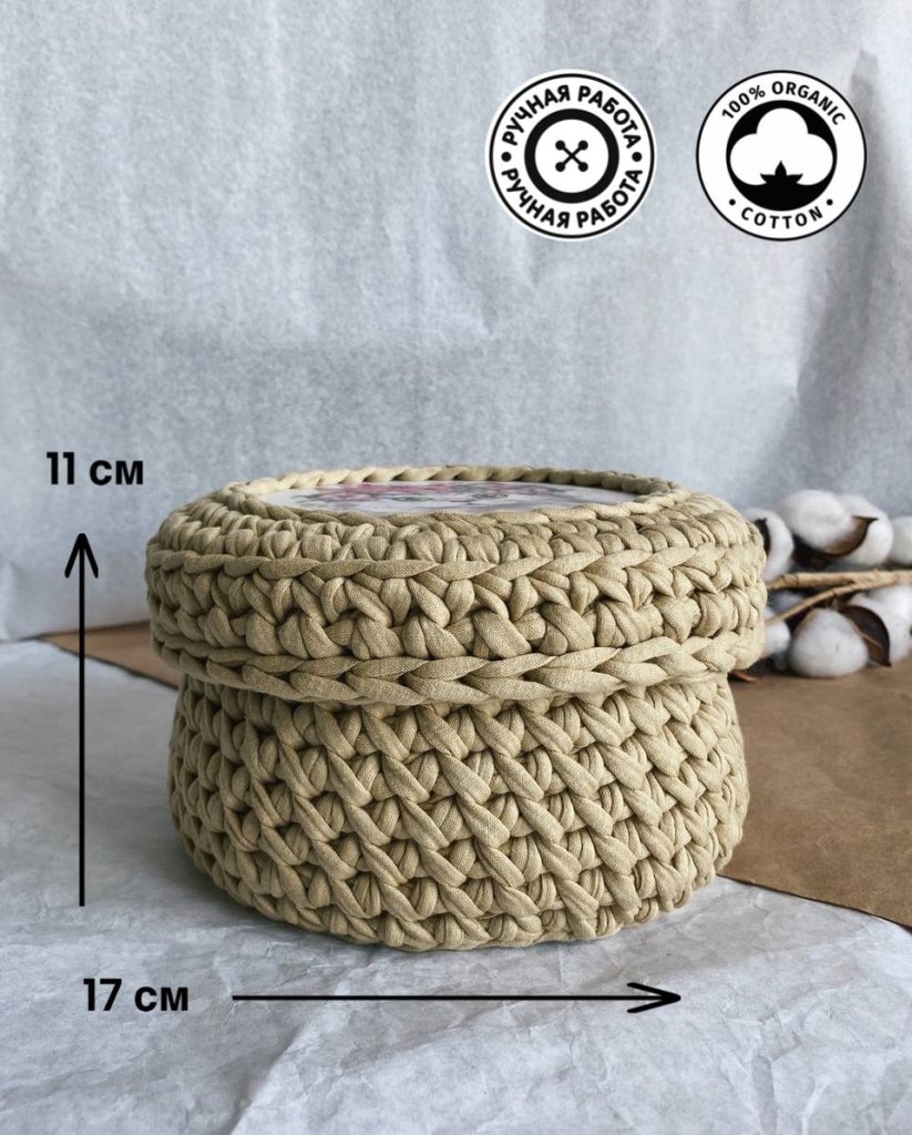 Корзинка для хранения из трикотажной пряжи