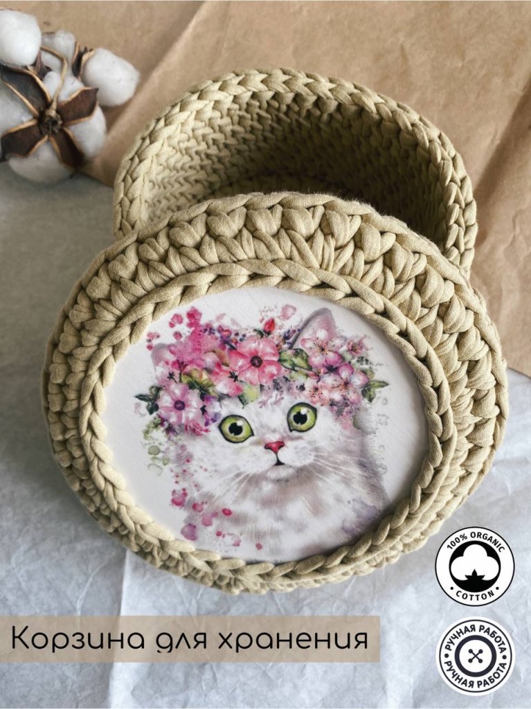 Корзинка для хранения из трикотажной пряжи