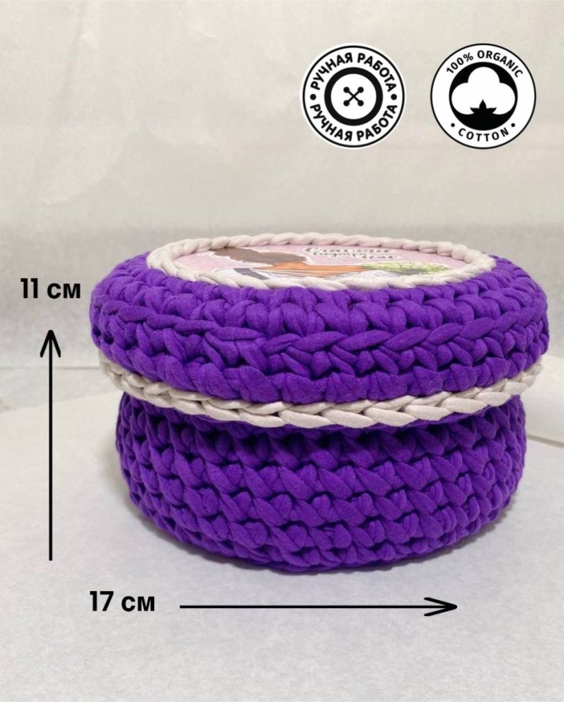 Корзинка для хранения из трикотажной пряжи