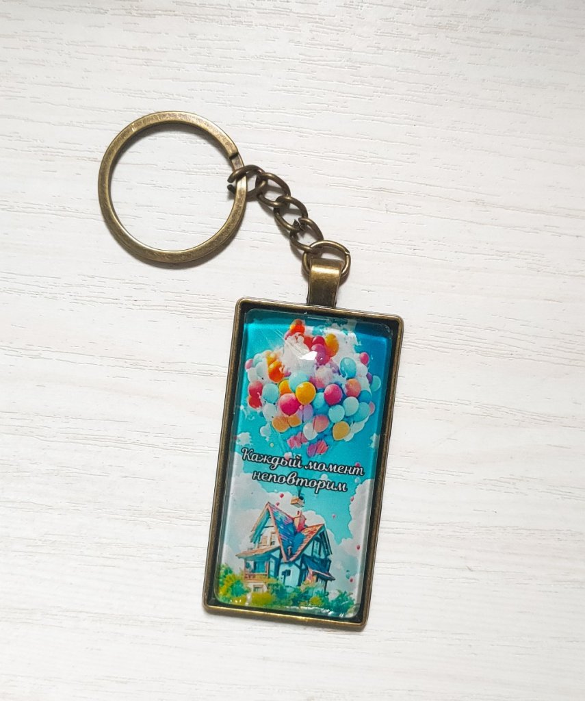 Винтажный Брелок мотивация «Каждый момент неповторим»