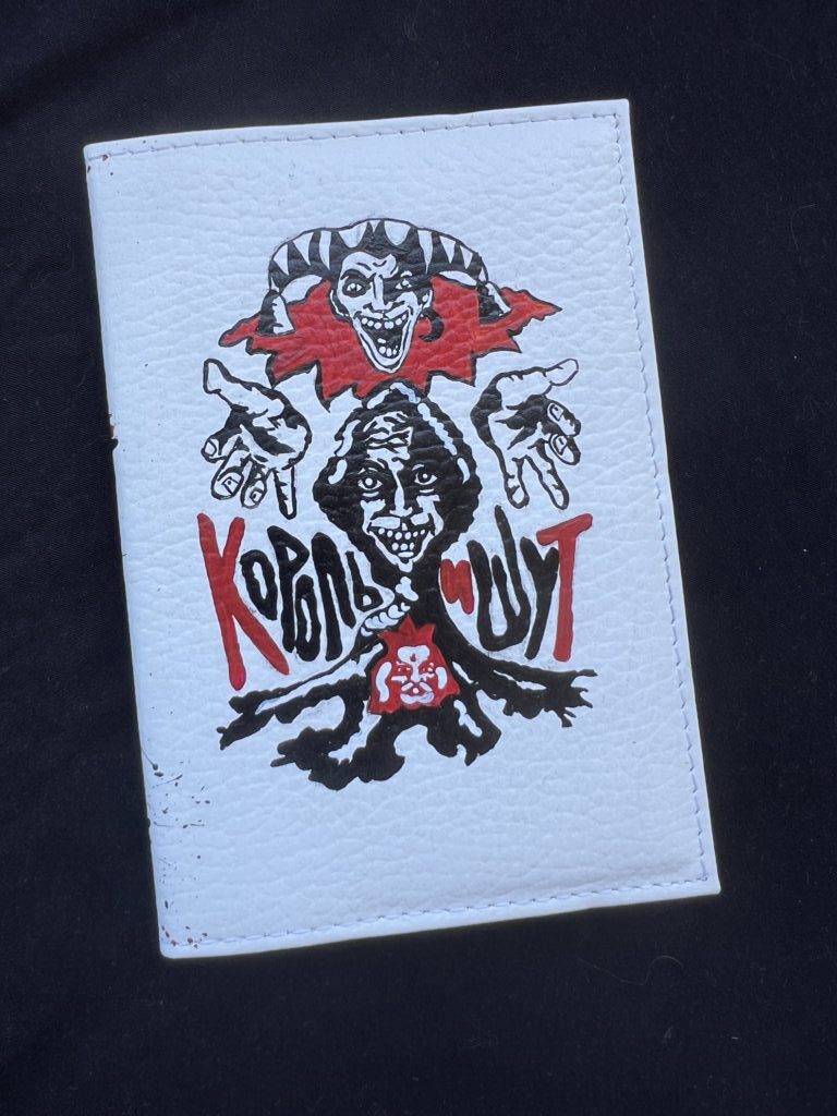 Обложка на паспорт «Король и Шут»