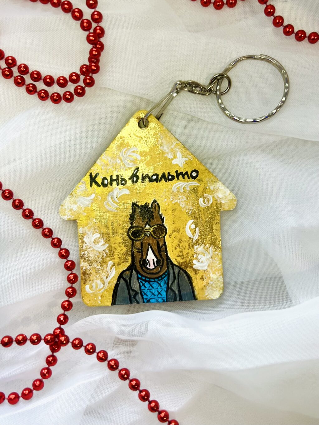 Брелок елочная игрушка 2 в 1 «домик»