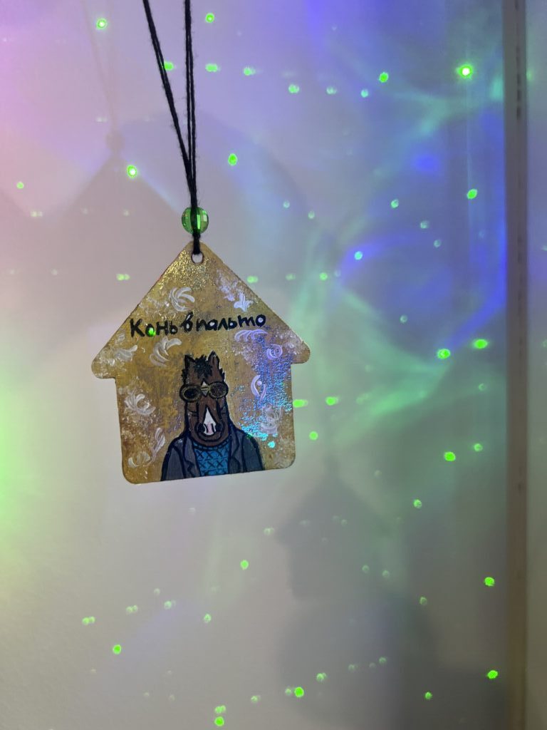 Брелок елочная игрушка 2 в 1 «домик»