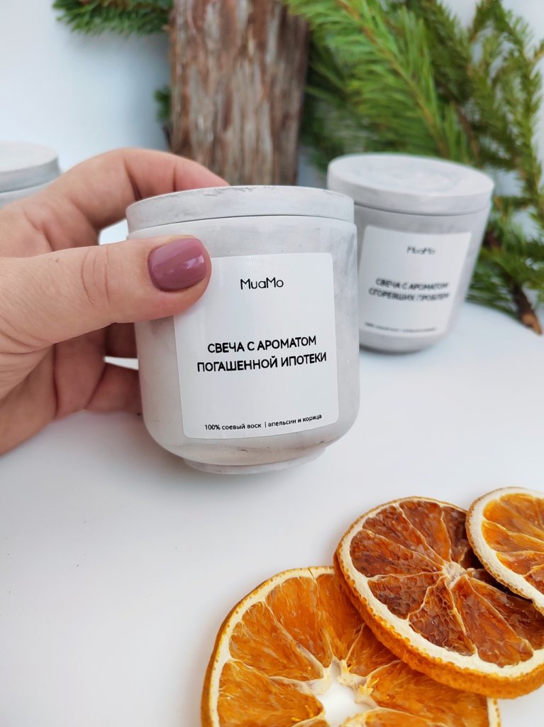 Свеча с ароматом » Погашенной ипотеки «