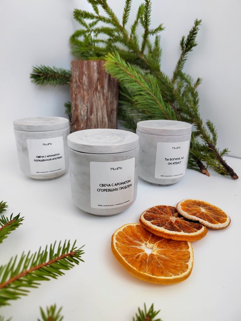 Свеча с ароматом «Сгоревших проблем»