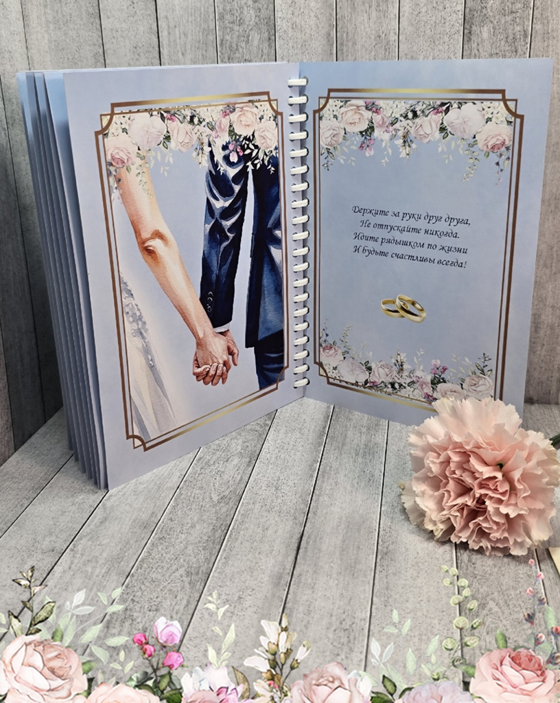 Открытка-сберкнижка на свадьбу для денег