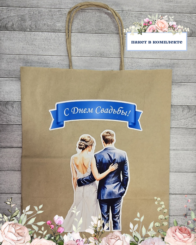 Открытка-сберкнижка на свадьбу для денег