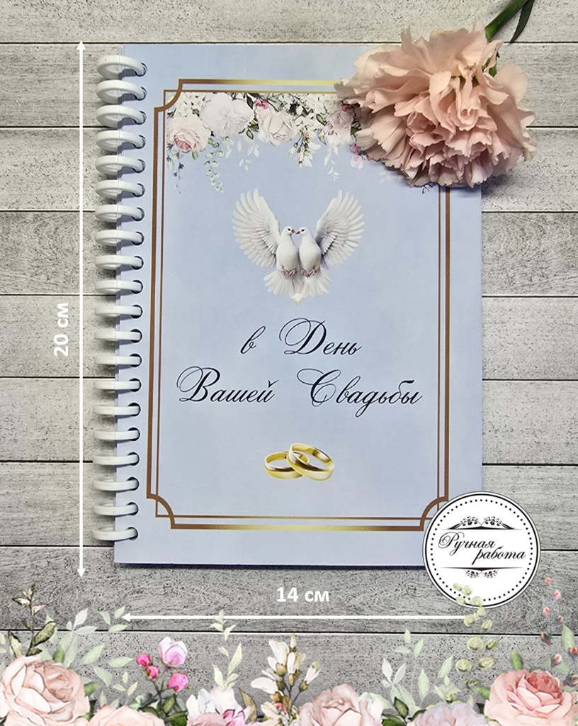 Открытка-сберкнижка на свадьбу для денег