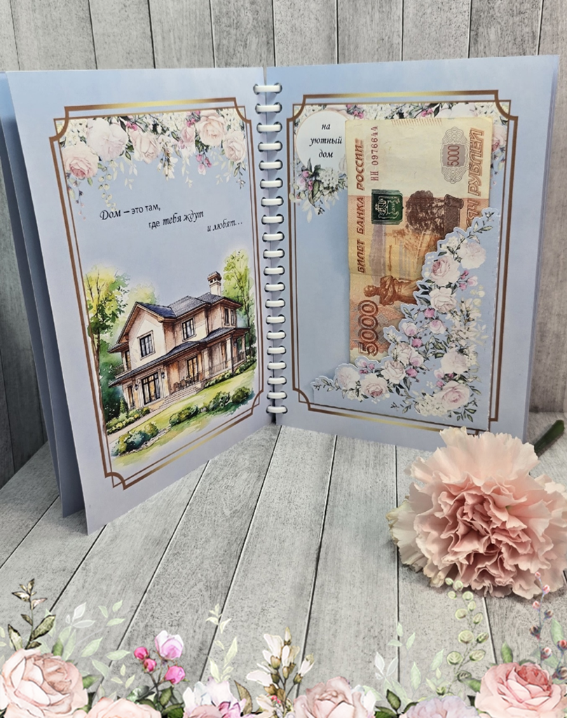 Открытка-сберкнижка на свадьбу для денег