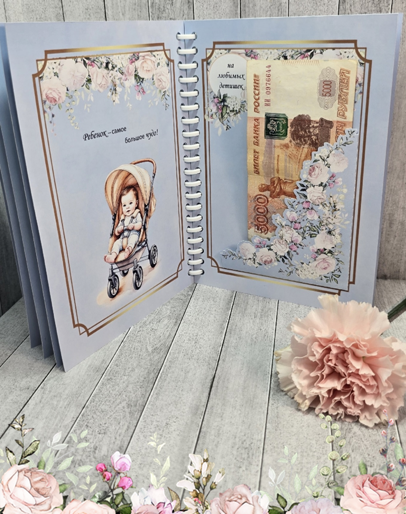 Открытка-сберкнижка на свадьбу для денег