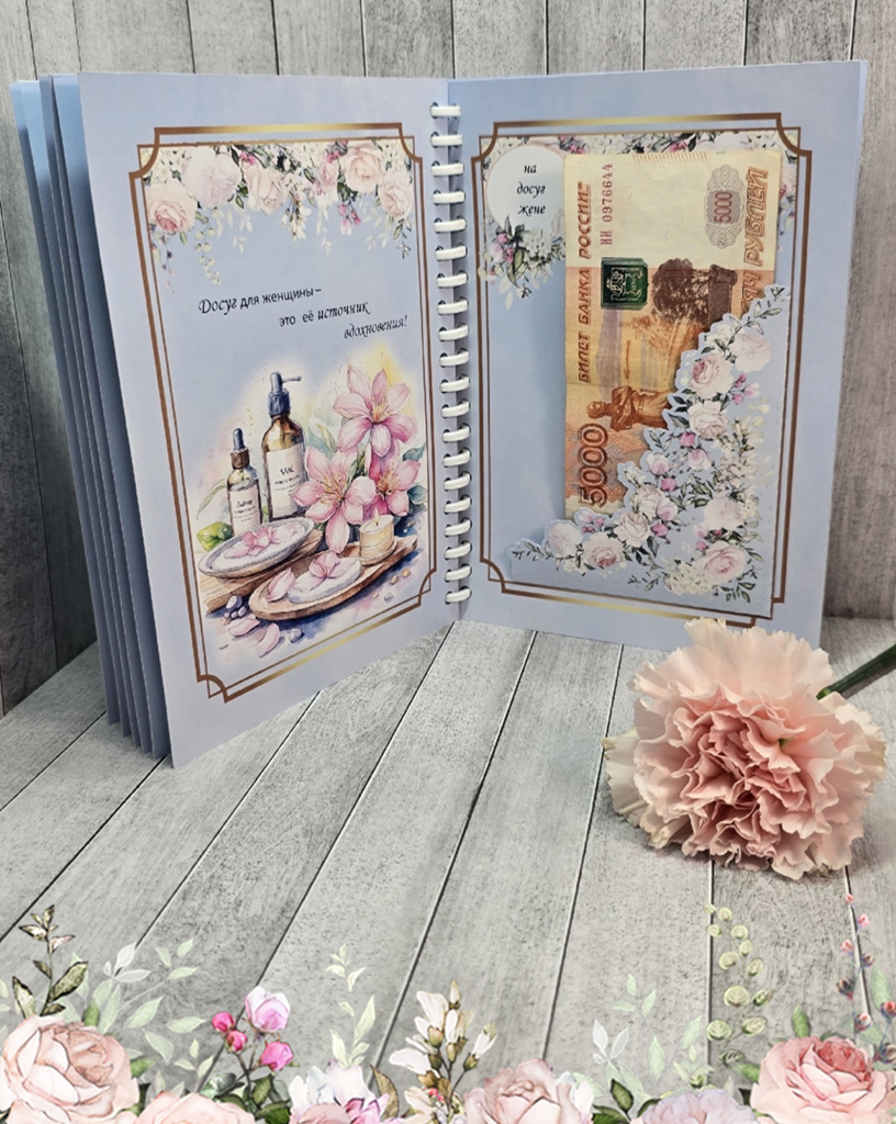 Открытка-сберкнижка на свадьбу для денег