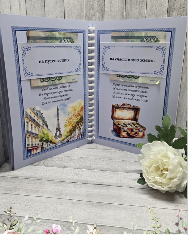 Открытка-сберкнижка на День рождения для денег