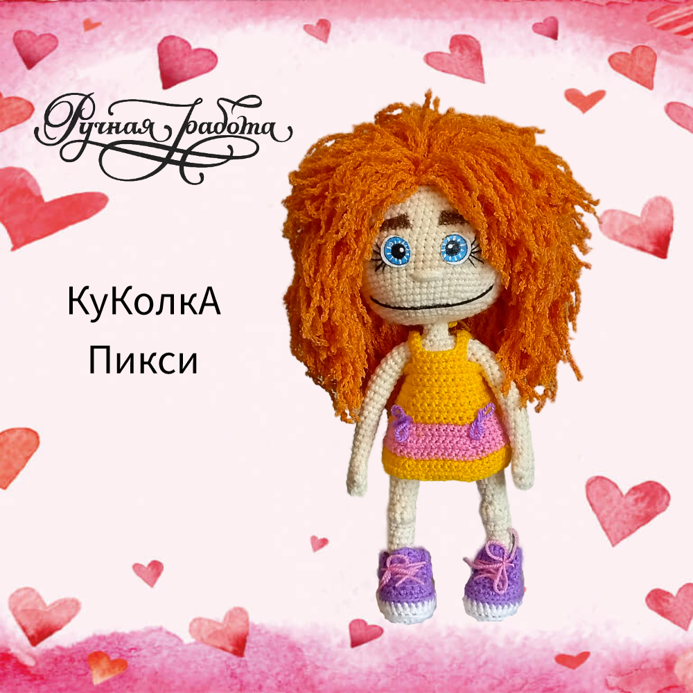 Куколка пикси