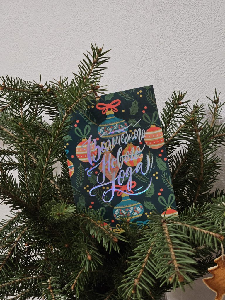 Открытка «Волшебного нового года» с 3D-фольгой