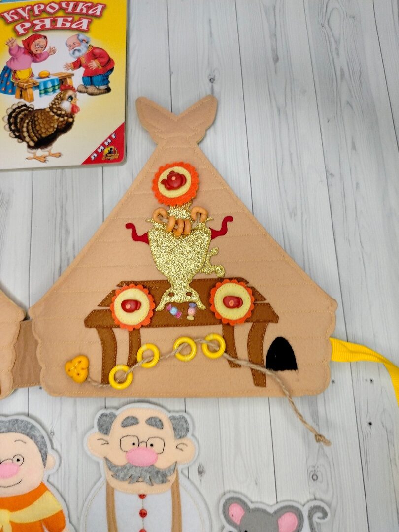 Фетровая книжка «Курочка Ряба»
