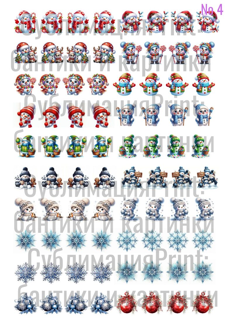 Картинки для сублимации, 4 листа А4, для ленты 2,5 см.