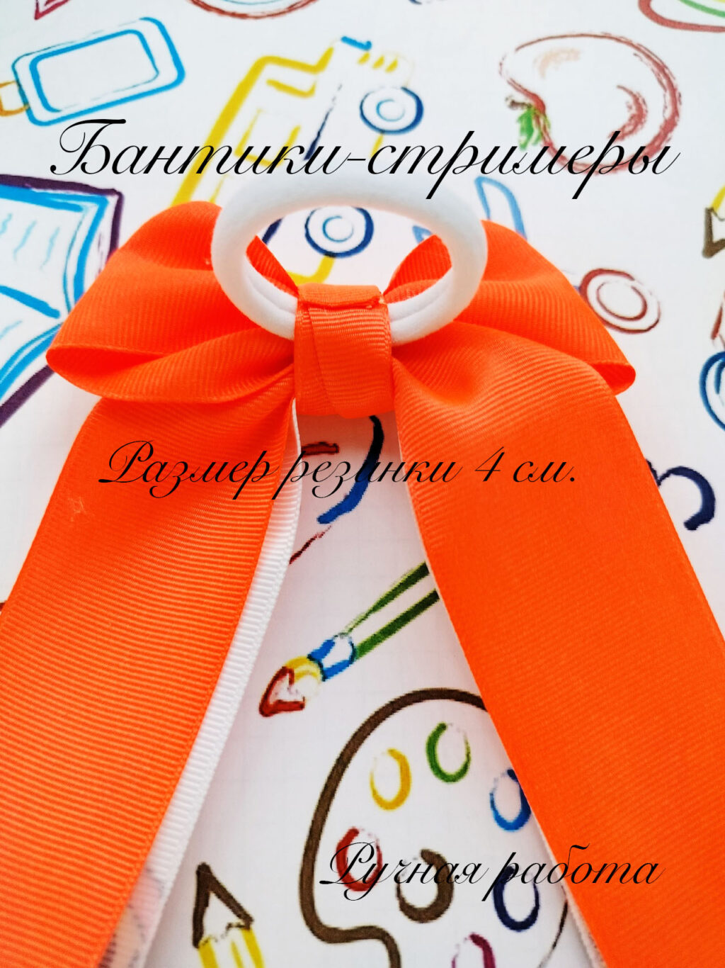 Бант-стример для волос