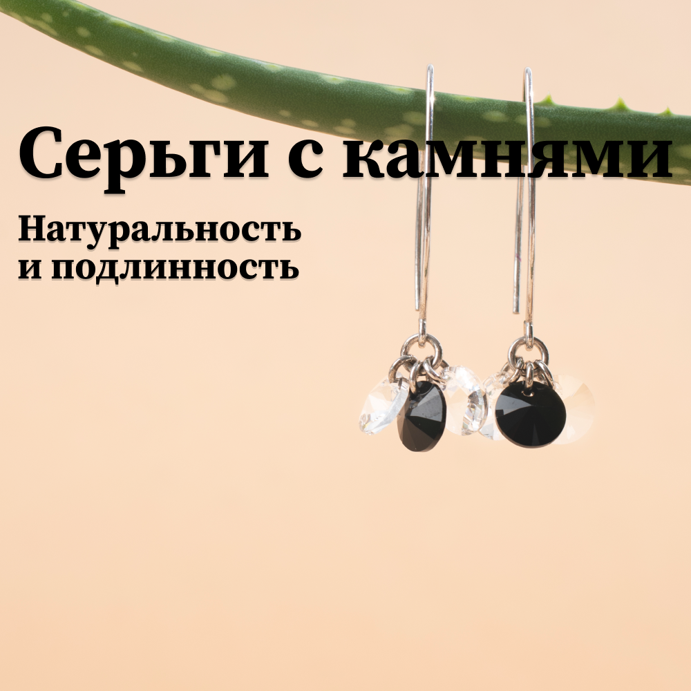 Серьги с натуральными камнями: Как найти подлинник и как их носить