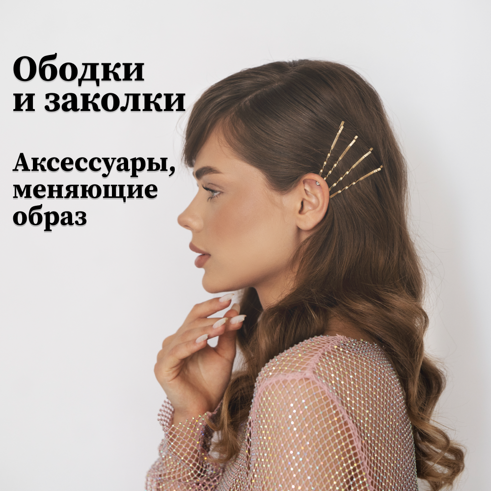 Аксессуары для волос ручной работы: Ободки, заколки и гребни в новом сезоне