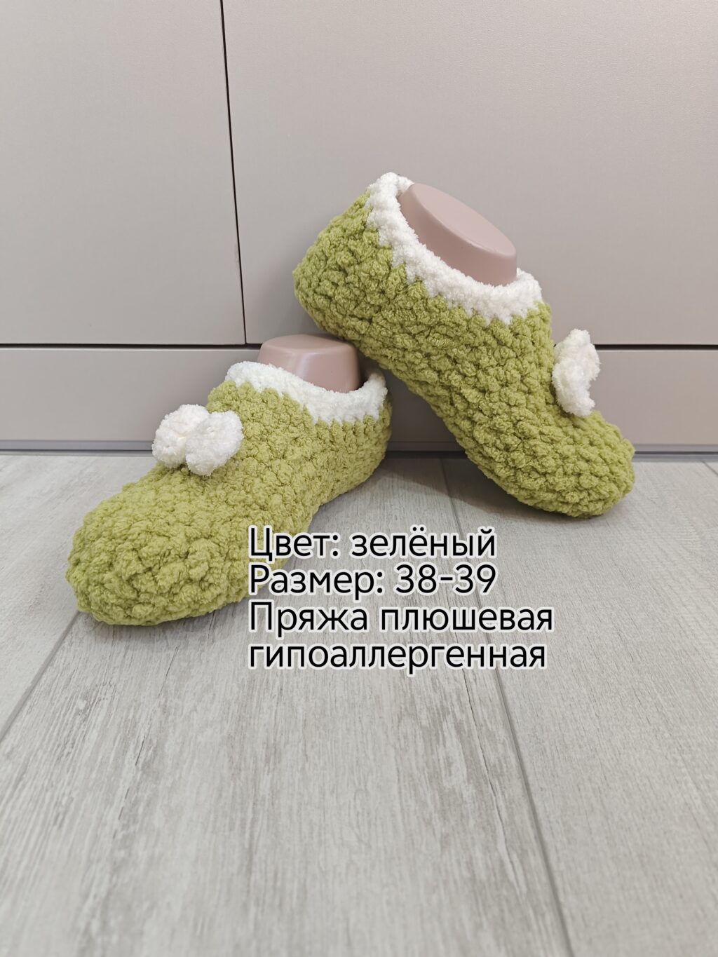 Тапочки вязаные