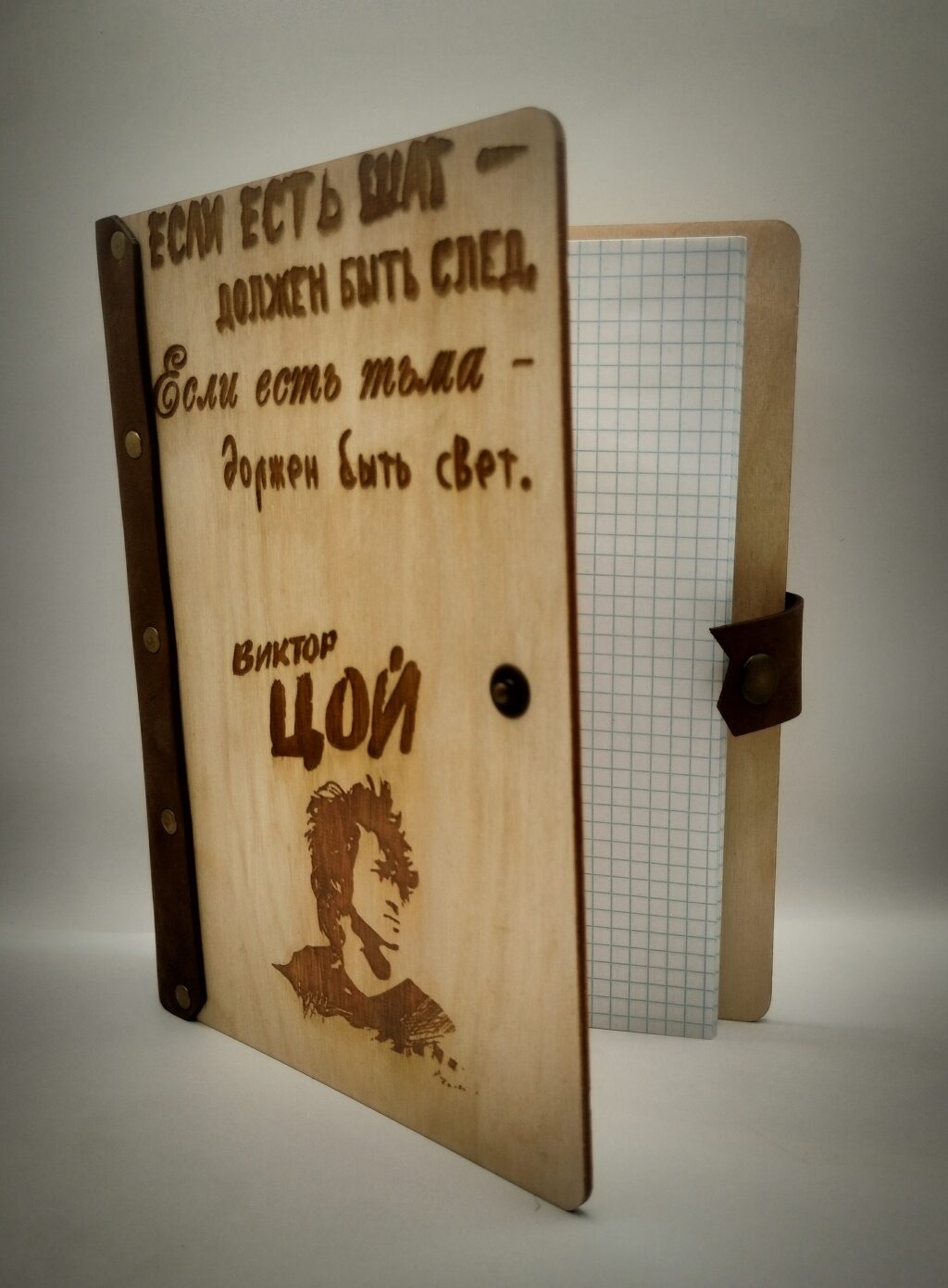 Ежедневник «Цой»