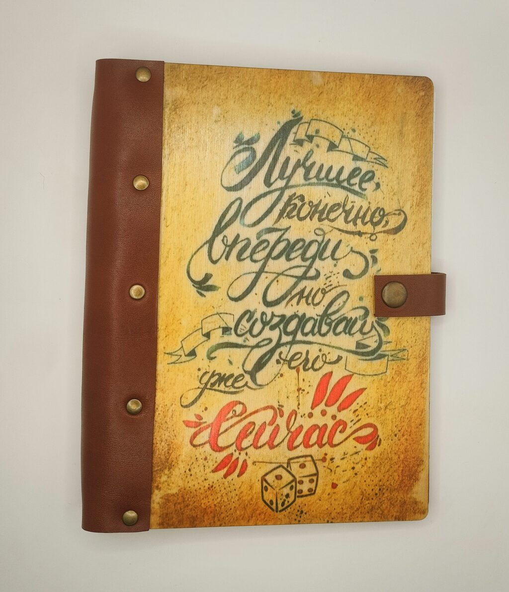 Ежедневник «Делай сейчас»