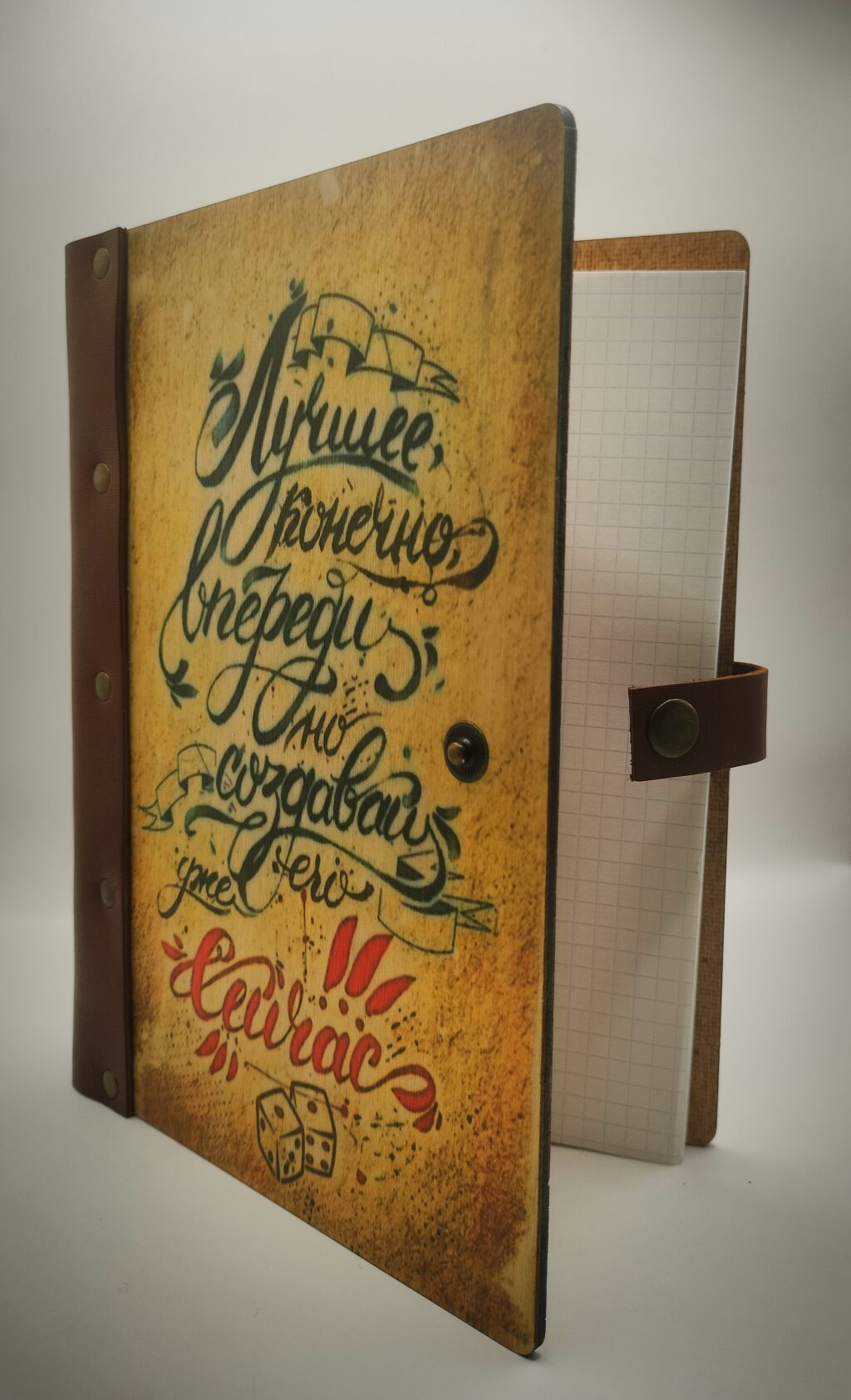 Ежедневник «Делай сейчас»