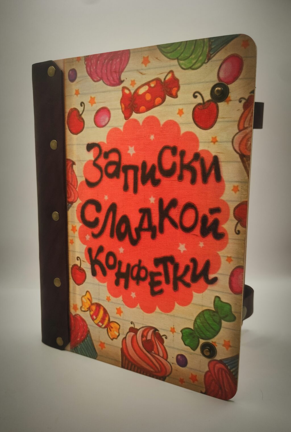 Ежедневник «Записки сладкой конфетки»