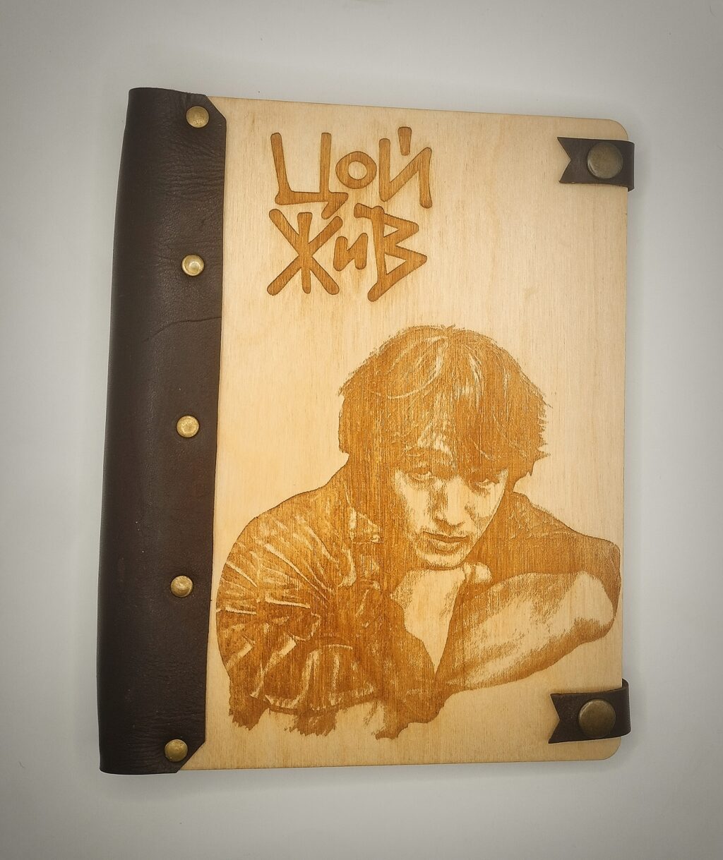 Ежедневник «Цой жив»