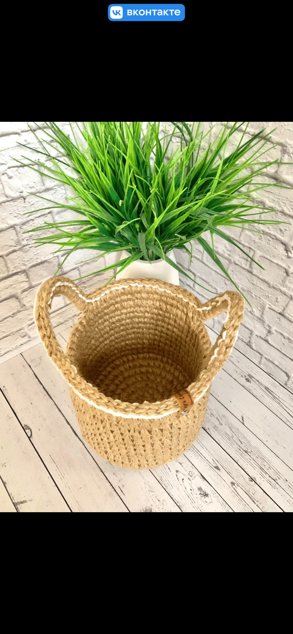 КОРЗИНА интерьерная из джута
