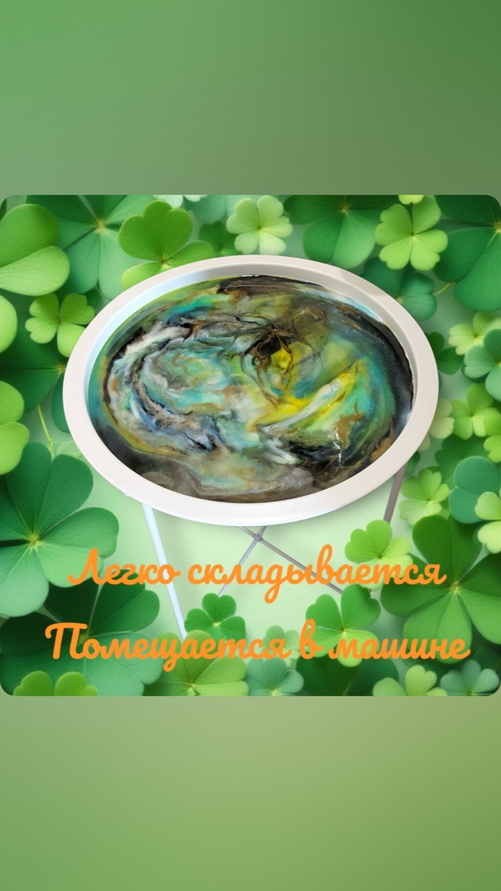 Стол журнальный со съёмным подносом