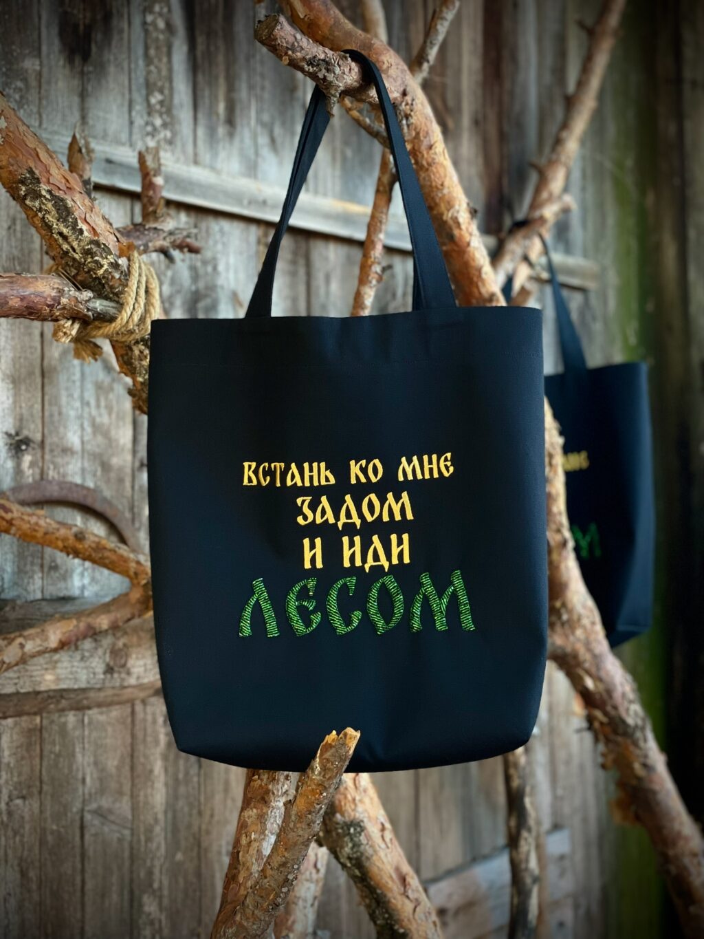 Шоппер с вышивкой бисером «Иди лесом»