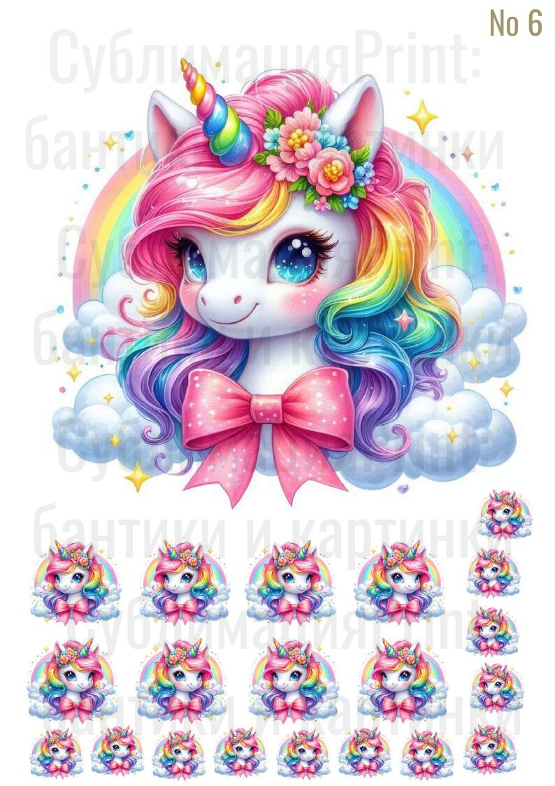 Картинки для сублимации: для футболок, шоперов и бантиков.